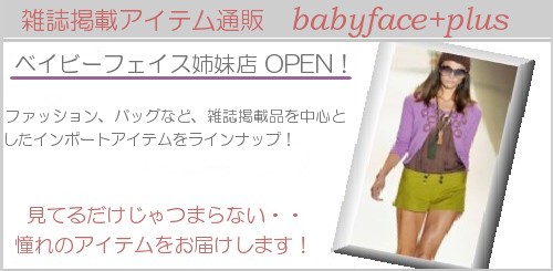 babyface34.jpg