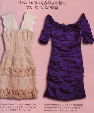 画像3: 【ヴァンサンカン掲載】BCBG MAXAZRIA     Meredith Dress