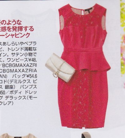 画像2: 【アンドガール掲載】BCBGMAXAZRIA　　 Ives Lace Tiered Dress