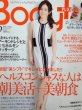 画像2: 【杉本彩さんご着用】BCBG MAXAZRIA    Eloise Color Blocked Sheath Dress  (2)