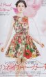 画像2: セール！【桐谷美玲さんご着用、ヴァンサンカン掲載】RED Valentino　　　Macro Flower-Print Dress (2)