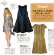 画像3: 【ヴァンサンカン掲載】Tadashi Shoji     Metallic Lace Dress (3)