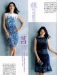 画像4: 【家庭画報掲載、ドラマ使用】Tadashi Shoji       Floral-Embroidered Sheath Dress ブルー系　 (4)