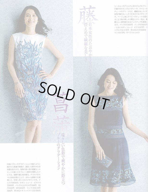 画像4: 【家庭画報掲載、ドラマ使用】Tadashi Shoji       Floral-Embroidered Sheath Dress ブルー系　 (4)
