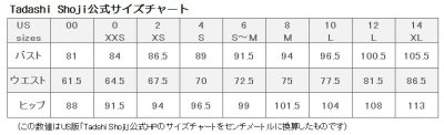 画像1: Tadashi Shoji  タダシショージ  クロッシェシースドレス ブルー