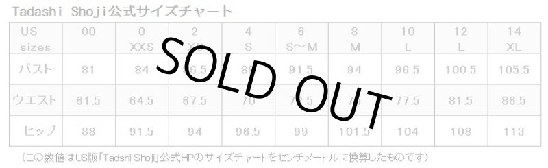 画像3: 再販売【田中美里さん、パリスジャクソン愛用】Tadashi Shoji タダシショージ　LUCIE GOWN　ブラック (3)