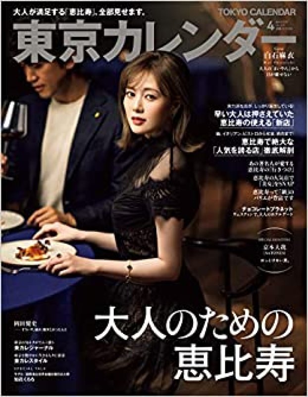 画像3: 【白石麻衣さん、橋本マナミさん着用】Tadashi Shoji タダシショージ  BEREN TIERED ILLUSION DRESS 　ブラック  12302 (3)