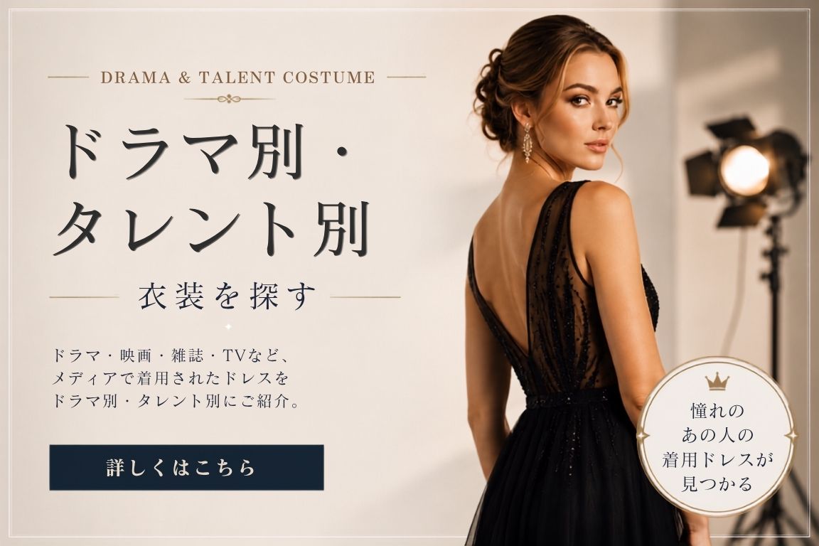 ドラマ・タレント別に探す
