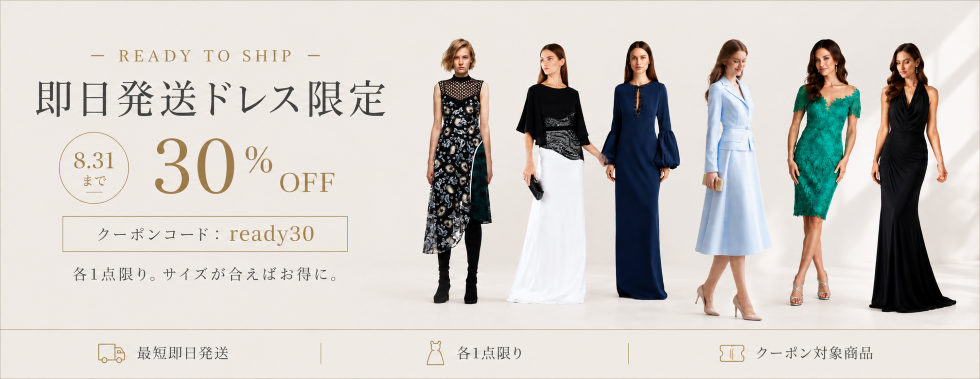 即日発送商品