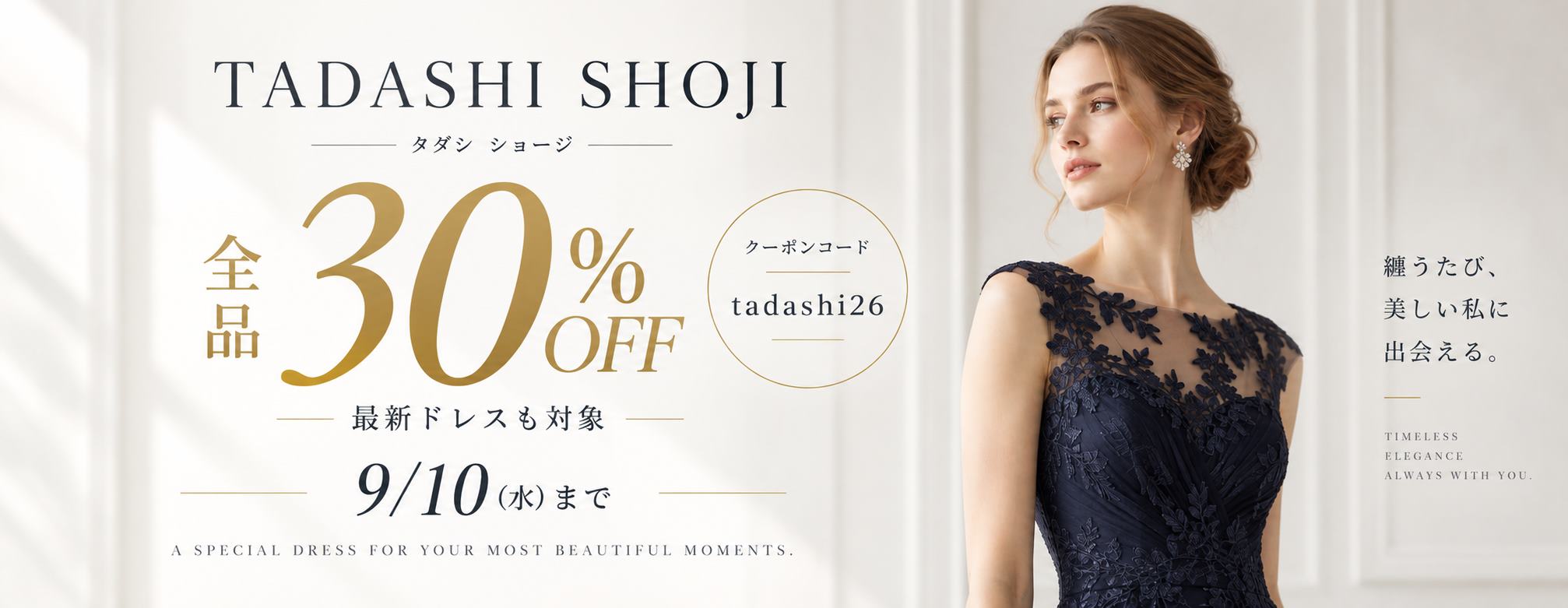 タダシショージ