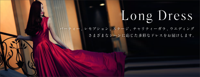 ロングドレスならインポートドレス通販babyface