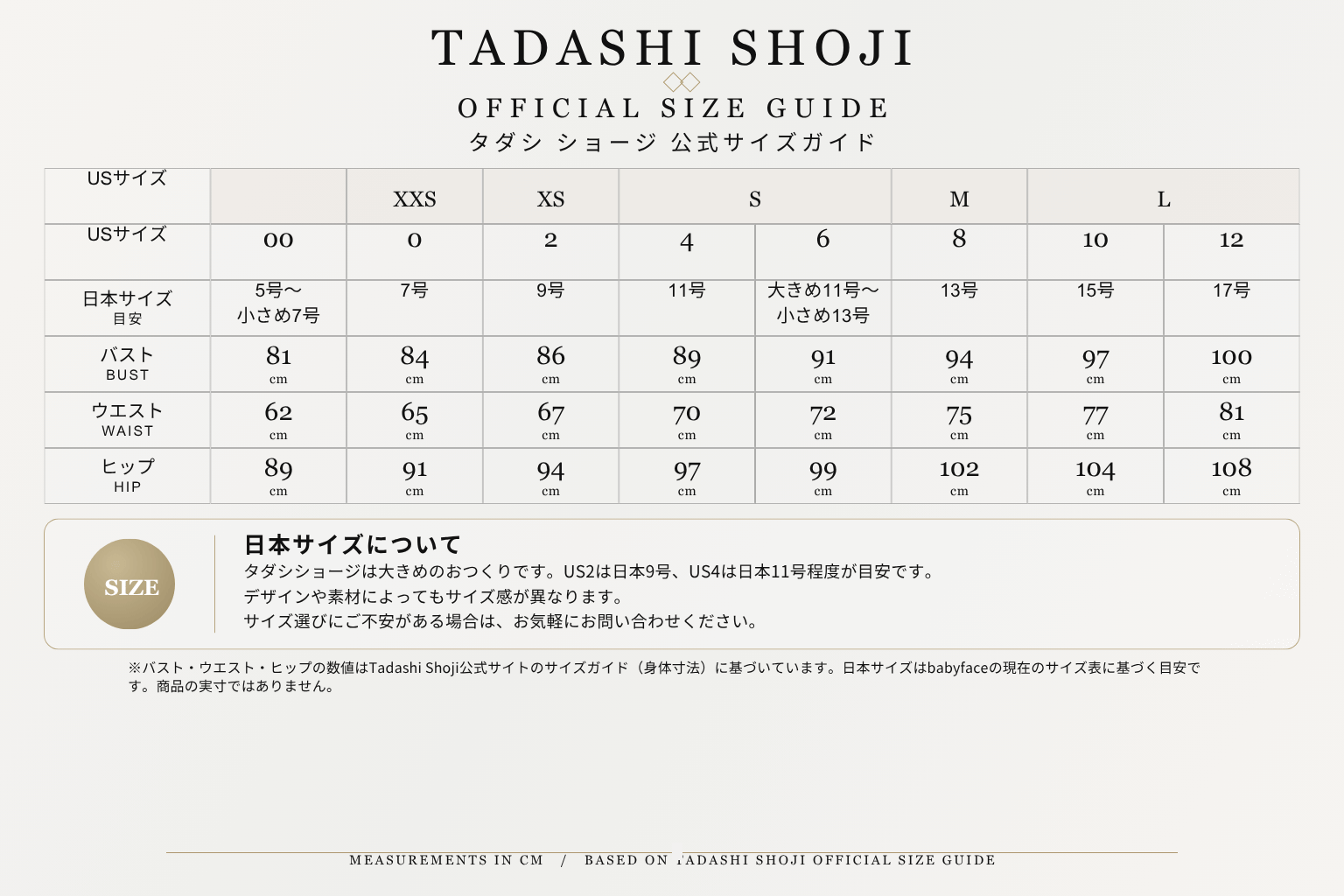 TADASHI SHOJI（タダシショージ）ドレス・ワンピース通販｜演奏会
